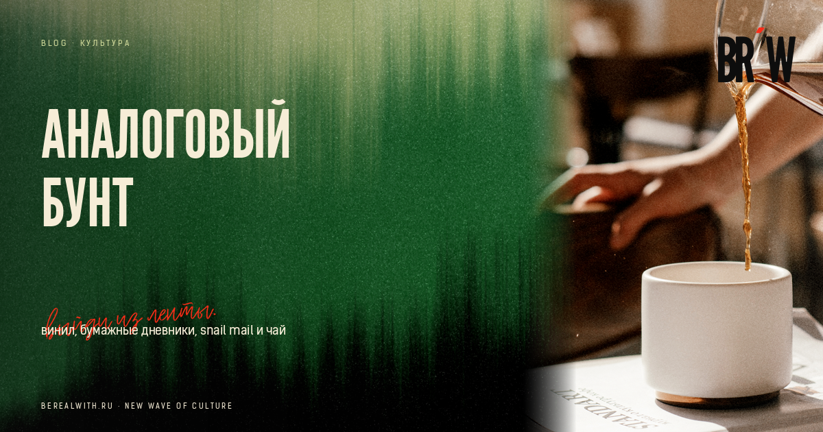 Бумажный блокнот с ручкой, открытка и чашка чая на столе у окна, утренний ритуал журналинга в бежевых тонах BRW