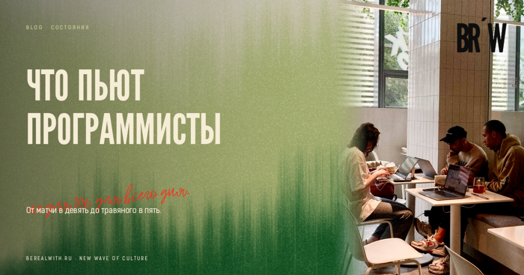 Кружка зелёного чая и открытый ноутбук с кодом на рабочем столе программиста