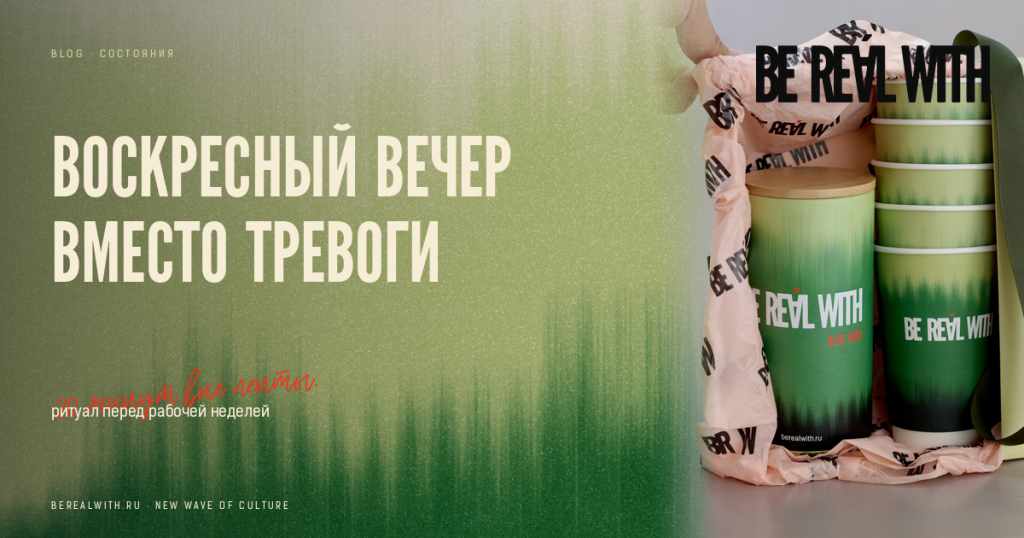 Чашка травяного чая на столе в воскресный вечер, спокойный свет