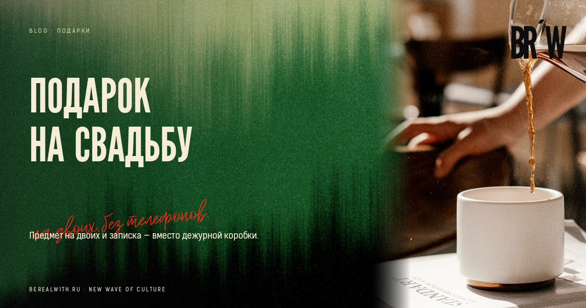 Чайный набор как подарок на свадьбу: заварник и две чашки на двоих
